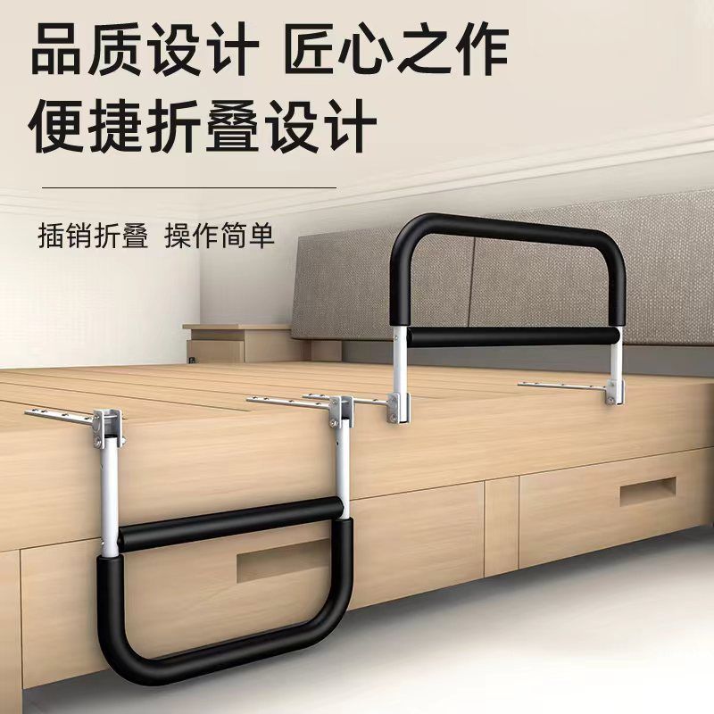 Rào chắn giường có thể gập lại, người già đứng dậy, tay vịn hỗ trợ nâng cao, chống rơi, giường chung