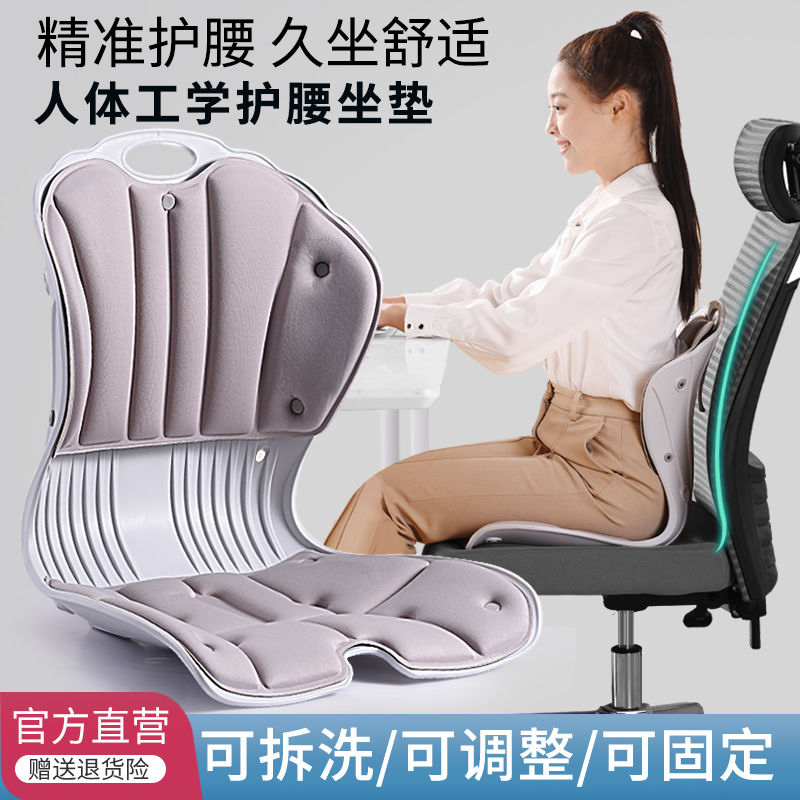Đệm ghế bảo vệ thắt lưng điều chỉnh tư thế ngồi đệm ghế tựa lưng một mảnh ít vận động không mệt mỏi