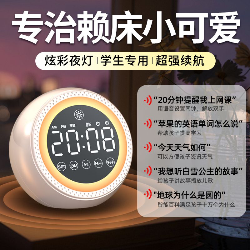 đồng hồ báo thức  kèm loa bluetooth Đa chức năng AI thông minh thoại đồng hồ báo thức loa bluetooth dành riêng cho sinh viên loa siêu tr