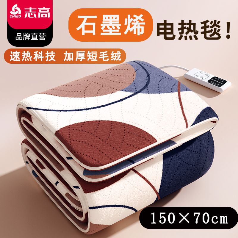 Chăn điện CHIGO Shigo đôi điều khiển đôi điều chỉnh đệm ấm áp đệm điện đơn thông minh loại bỏ ve đệm