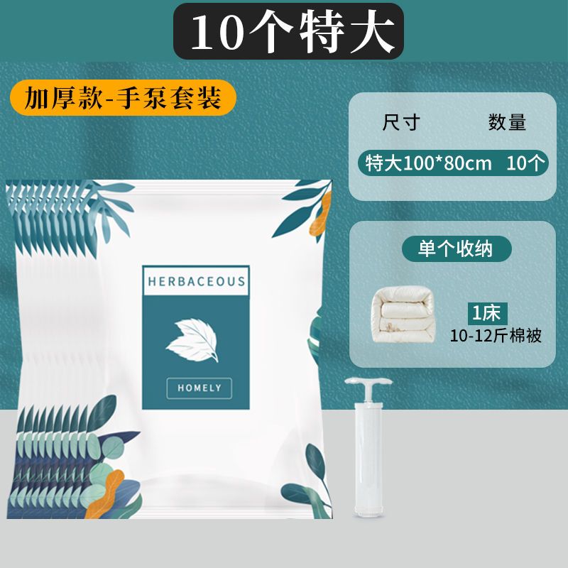 Túi nén chân không dày, ký túc xá đóng gói chăn bông, quần áo, túi đóng gói chuyển nhà, túi lưu trữ